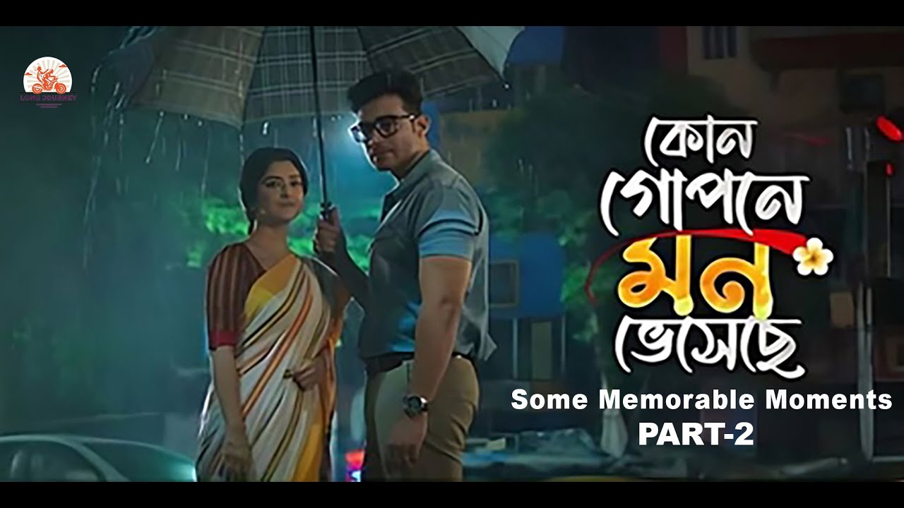 Kon Gopone Mon Bheseche  || Some Memorable Moments || কোন গোপনে মন ভেসেছে || Shweta B || Ranojoy B