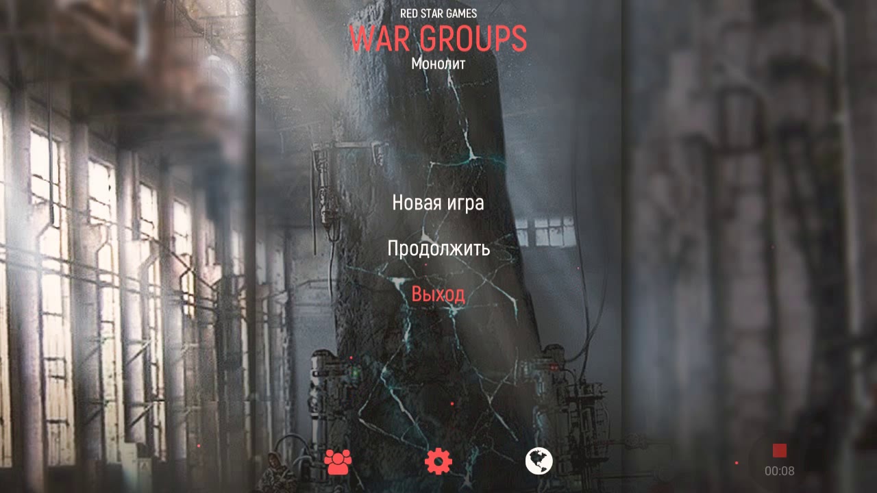 War groups 3за монолит братья мои YouTube