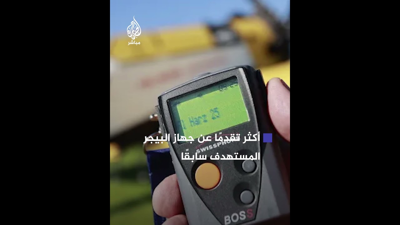 أكثر تقدمًا من البيجر.. ماذا نعرف عن أجهزة "ووكي توكي أيكوم" اللاسلكية المستهدفة اليوم في لبنان؟