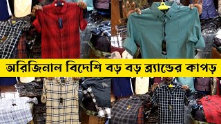 premium shirt wholesale and retail | formal shirt/check shirt/paint shirt, shirt price in Bangladesh