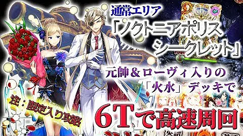 تحميل ノクトニアポリス シークレット