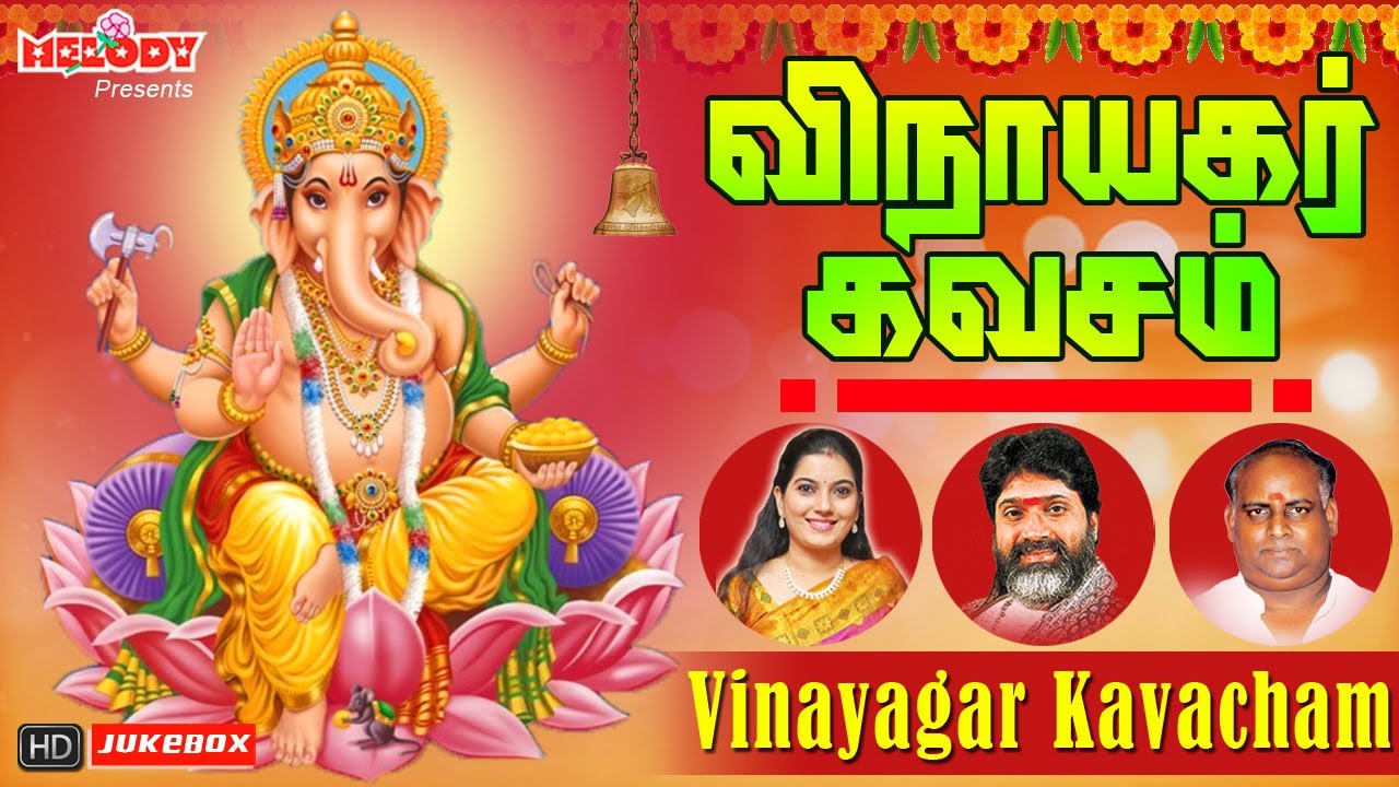 Vinayagar Kavacham Vinayagar Chaturthi Vinayagar Songs in Tamil