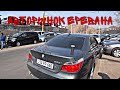 РЫНОК АРМЕНИИ ЦЕНЫ ! Что сделала СОБАКА с Camaro?!