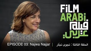 فيلم عربي الحلقة 03 : تعلّموا كيفية بناء هيكلية الفيلم