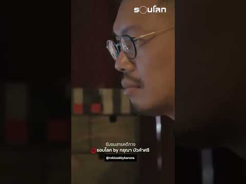 ชีวิตโดดเดี่ยวของ LGBTQ+ ในมาเลเซีย #ร้อยเรื่องรอบโลก #กรุณาบัวคำศรี #สารคดี #Documentary #รอบโลก #L