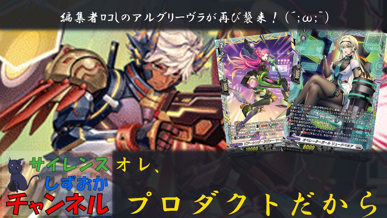 第139回：つまりは俺がプロダクトになるという事だ！（アルグリーヴラ