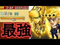 必殺Lv12限定ジョルノを決闘で使った結果ｗｗｗｗｗｗ　ジャンプチ