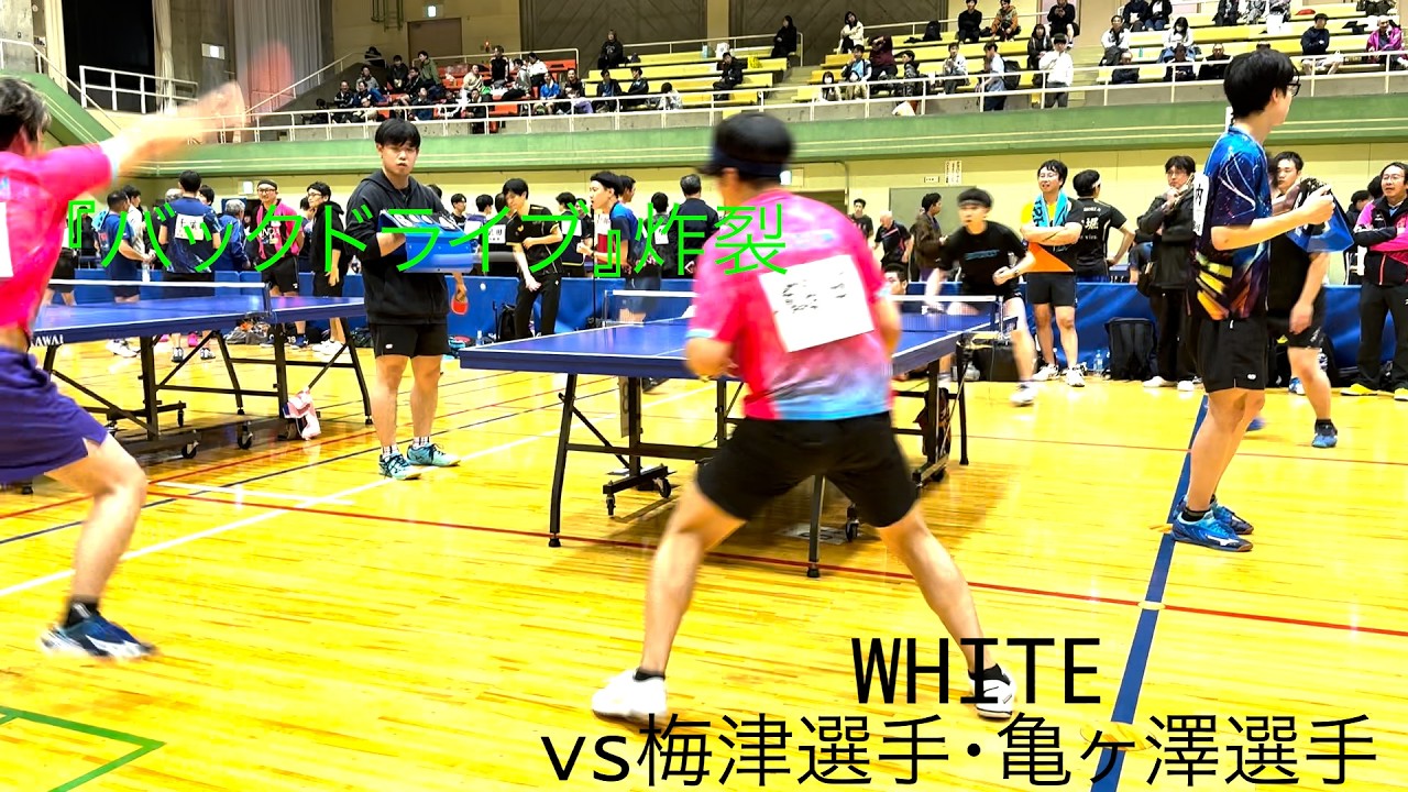 仙台市秋季リーグ戦 最終試合 WHITE ２番 ダブルス