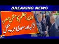 PM Wraps Up Visits to Egypt, Turkey, and Saudi Arabia - Breaking News - Geo News