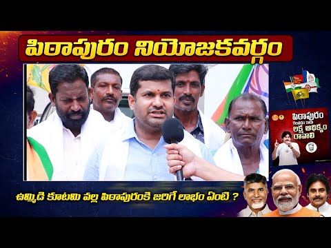 Pawan Kalyan will win in Pithapuram with a majority of one lakh votes | Pilla Sridhar | Fp Friday Poster Channel.. is all in one ... - YOUTUBE