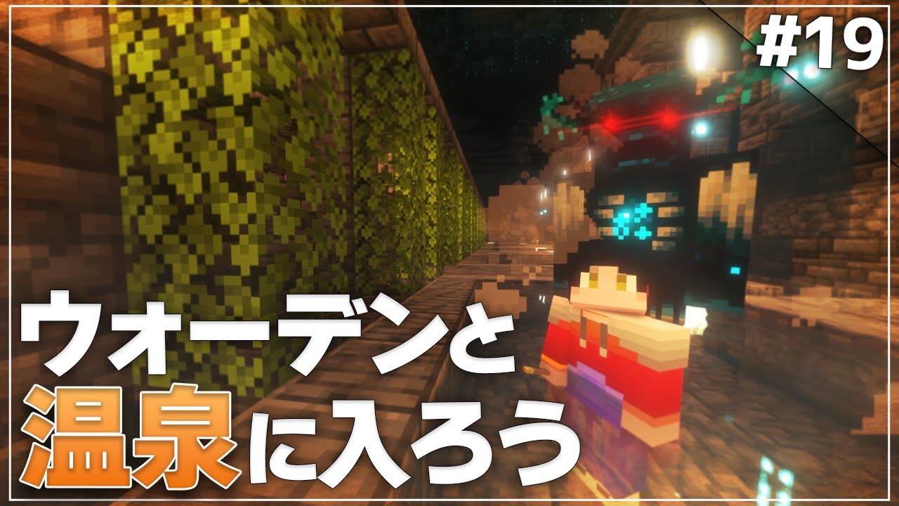 Minecraft そうはならんやん 温泉クラフト Part19 ゆっくり実況マルチプレイ Youtube