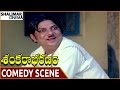 Sankarabharanam Movie || Music Teacher Hilarious Comedy Scene || Somayajulu || Shalimarcinema