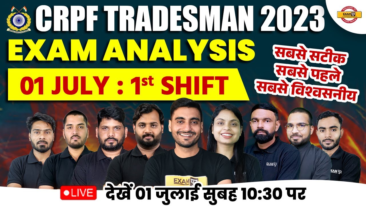 CPPF Tradesman Analysis 2023 | (1st July, Shift 1) | CRPF Exam Analysis, Question Paper & Answer Key
