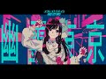 【歌ってみた】幽霊東京 / Covered by 花鋏キョウ【Ayase】