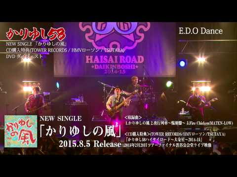 かりゆし58「かりゆしの風」CD購入特典DVDダイジェスト