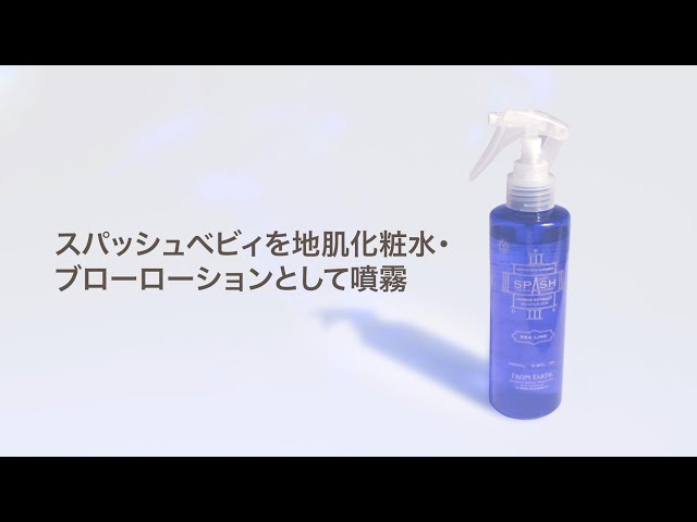 フロムアース スパッシュ 詰替用 レフィル FROM EARTH 1000mL 化粧水 