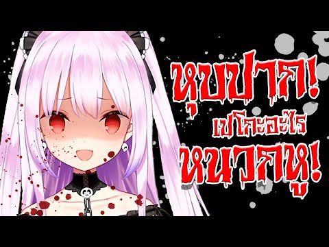 [Vtuber ซับไทย] Rushia บอกให้หุบปาก!! จะเดือดแค่ไหนไปติดตาม!!