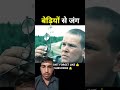 जंजीर से बांदा आदमी #shortsviral #subscribe🥺