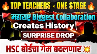🚩महाराष्ट्र Biggest Collaboration for Class11th & 12th || HSC Board.