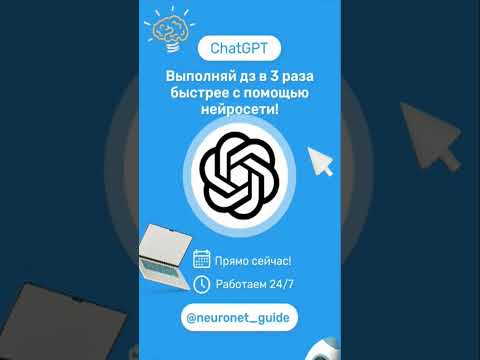 Делай дз в