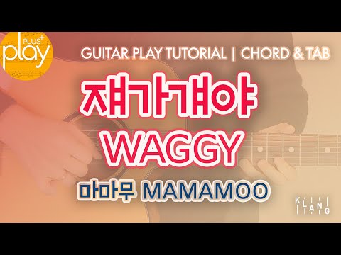 Waggy _ Mamamoo - -