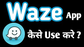 WAZE APP KAISE USE KARE screenshot 5