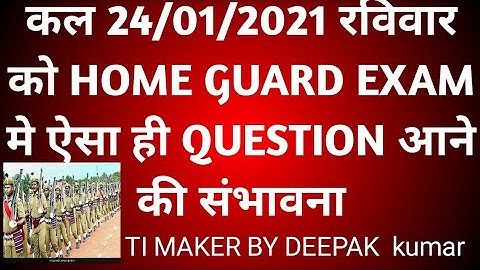 Bihar home guard // bihar home guard previous year question // bihar home guard question paper