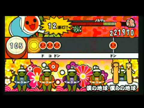 太鼓の達人 ぽ～たぶる2 僕の地球　僕らの地球