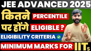 Minimum Percentile Required To Qualify JEE Advanced Exam | JEE Mains Cutoff 2025 | IIT Cut Off 2025