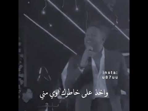 ياللي زعلان مني حماقي