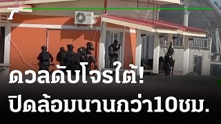 ปะทะเดือด ตร.วิสามัญคนร้ายดับ2 ศพ | 21-06-64 | ไทยรัฐนิวส์โชว์