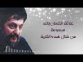 السيد موسى الصدر لماذا لا يتدخل الله في دفع الشر 