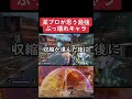 【APEX】某プロが考える現環境ぶっ壊れキャラがいる件　　　#shorts #apex