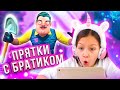 ПРЯТКИ с Братиком Привет Сосед Как Найти Все Игрушки? / Вики Шоу Плей