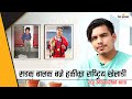 सडक बालकदेखि राष्ट्रिय खेलाडीसम्मको यात्रा ।। Raju Adhikari ।। A Successful Journey