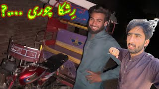 Chori Ka Rickshaw Prank Chori Ho Gaya Rickshaw Prank Gone Wrong Hamza Sidhu