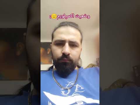 هر سال باید این آهنگ بره تو مخمون