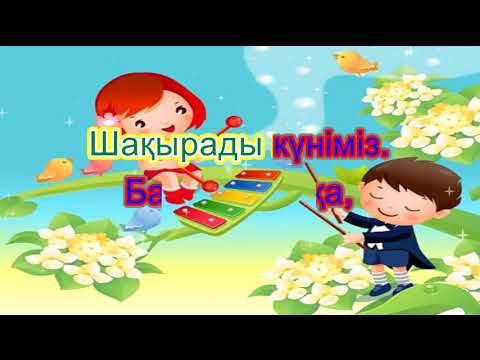 Бейне: Зеңгір зерімбет шырыны дегеніміз не?