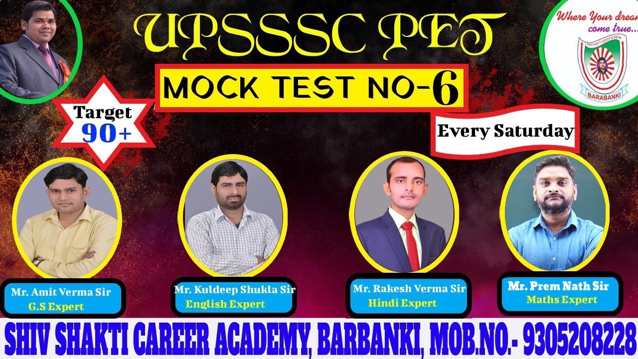 Uppet #upssscpetmodelpaper PET MOCK TEST -06 यही प्रश्न परीक्षा में मिलेंगे # ...