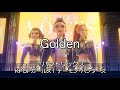 【カラオケ】HUNTR/X (KPOP Demon Hunters) - Golden / KPOPガールズ!デーモン・ハンターズ