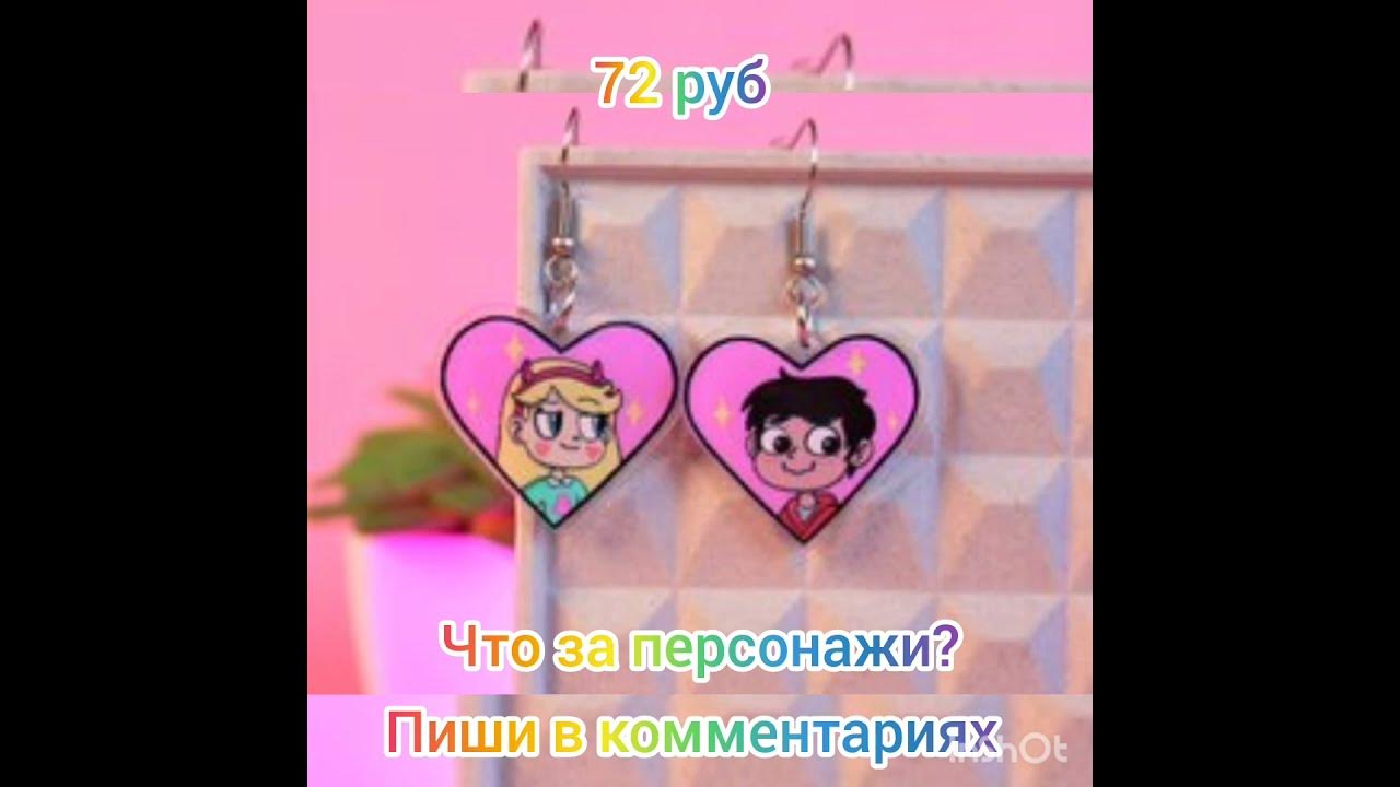 Классные серьги с Вайлдберриз ||цена указана - YouTube