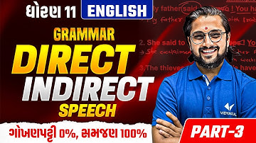 Std 11 English | Direct Indirect Speech Part 3 | Dhoran 11 English Grammar | Ketan Dada