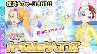 プリマジ ひゅーい スカウトキャラバン mqdefault.jpg