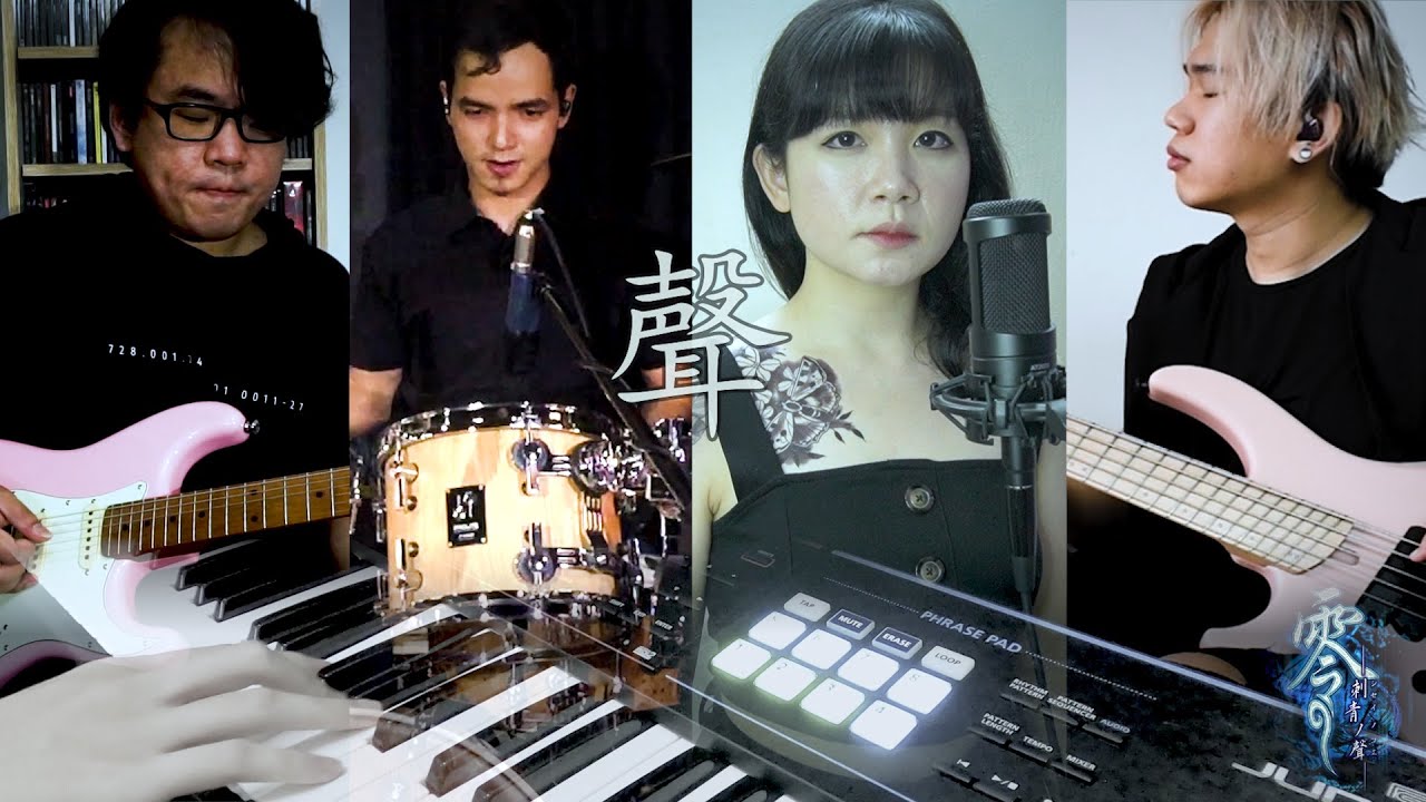 Fatal Frame III - Koe【Cover by Huei Chan & Friends】