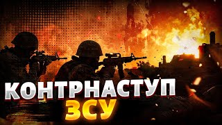 Солдат Путіна ПАКУЮТЬ ПАЧКАМИ! ЗСУ рвонули в наступ: критично важливий ПРОРИВ