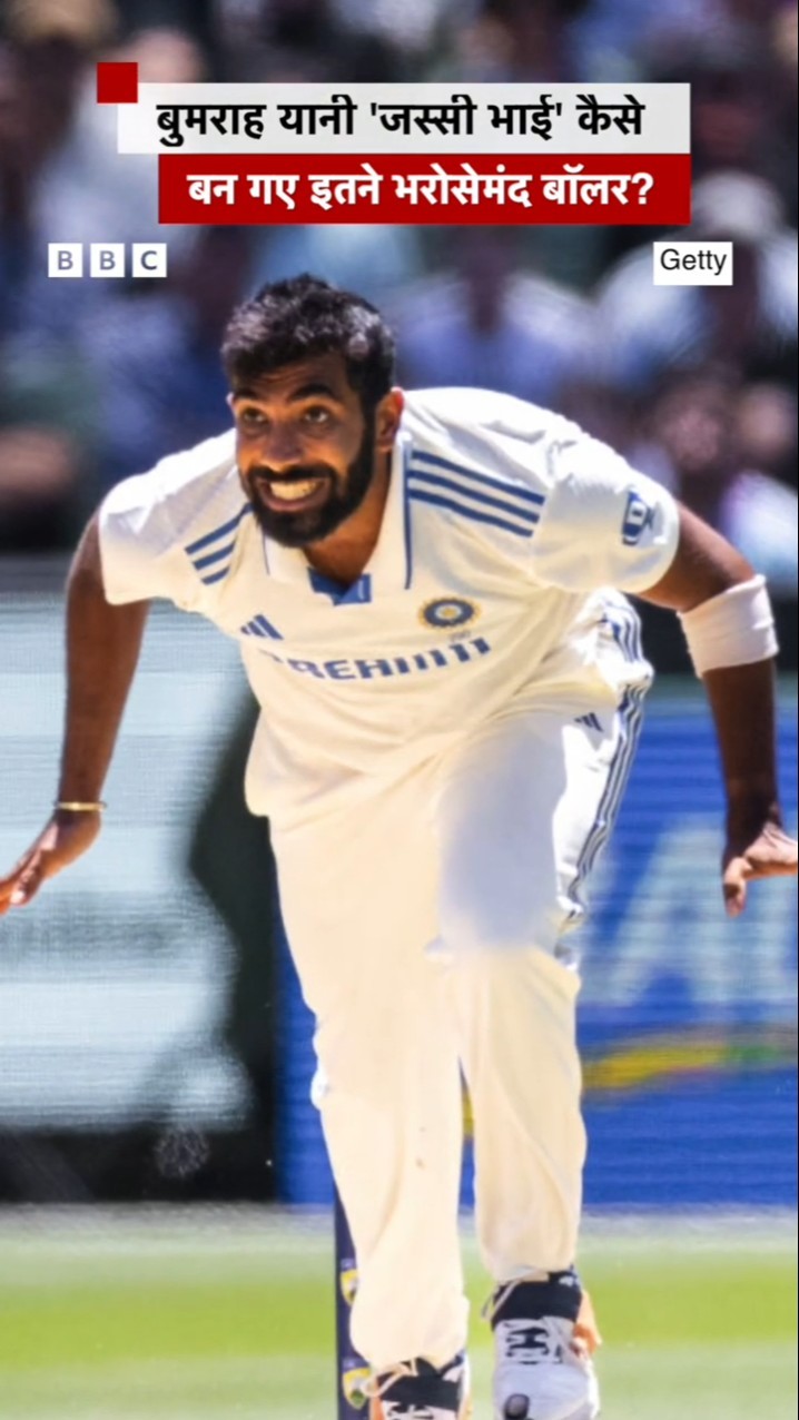 Jasprit Bumrah Team India के इतने भरोसेमंद Bowler कैसे बन गए? #shorts #jaspritbumrah #indvsaus