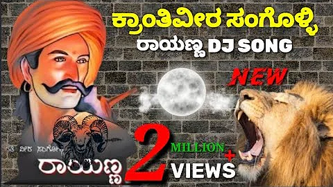 SANGOLLI RAYANNA NEW DJ SONG KANNADA ||2021|| VIDEO 🔥🔥🔥