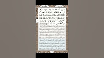 اجمل تلاوة الشيخ ماهر المعيقلي.....فمن يرد الله أن يهديه يشرح صدره للإسلام....❤️