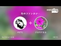 [everysing] 冬のファンタジー