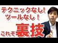月に5回あるLOWで稼げる日!?知らない投資家はいない「五十日」を狙ってハイローオーストラリアで儲ける方法【バイナリーオプション】